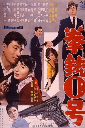 Kenjû 0 gô's poster