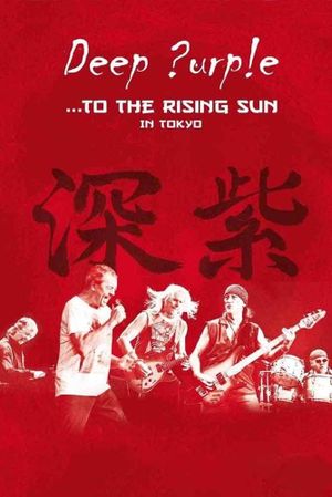 Deep Purple: ...To the Rising Sun in Tokyo's poster