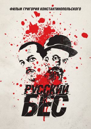 Russkiy Bes's poster