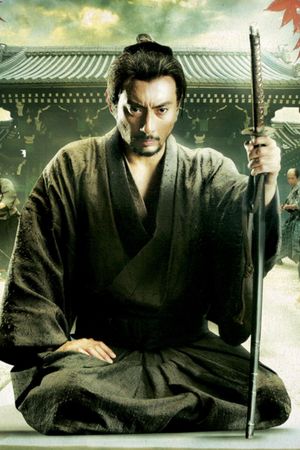 Hara-Kiri: Death of a Samurai's poster