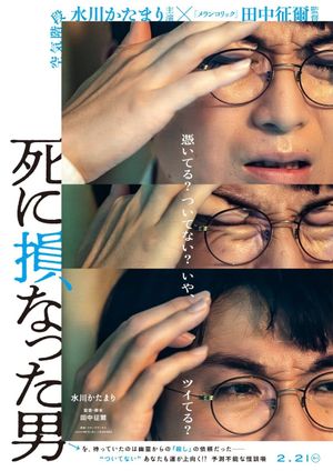 Shinisokonatta Otoko's poster