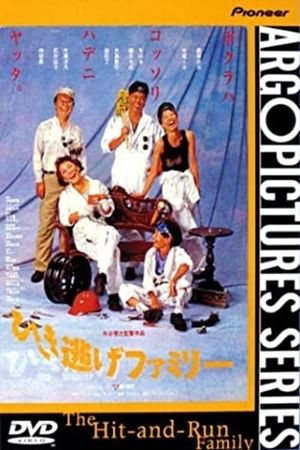 The Hit-and-Run Family's poster