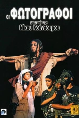 The Photographers's poster