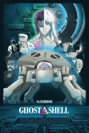 Ghost in the Shell's poster