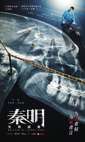 Whisper of Silent Body's poster