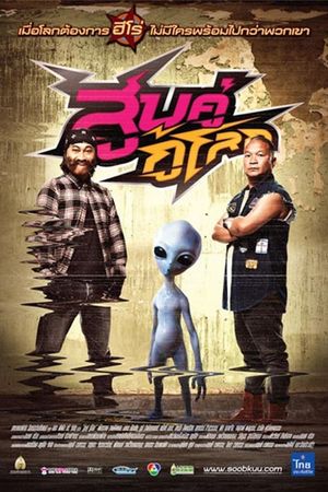 Sub khu ku lok's poster