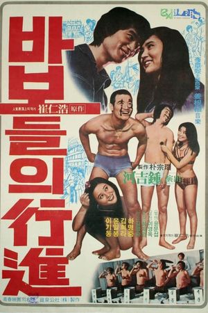The March of Fools's poster