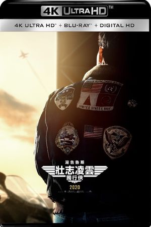 Top Gun: Maverick's poster