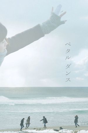 Petaru dansu's poster