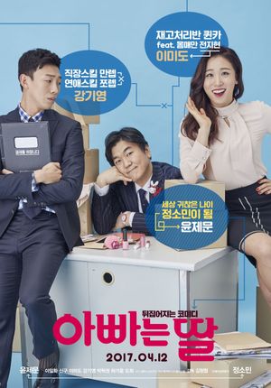 Daddy You, Daughter Me's poster