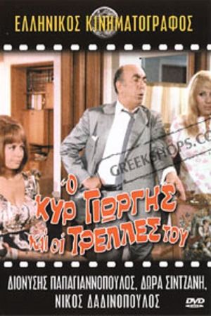 Diakopes stin Kypro mas's poster
