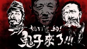 Devils on the Doorstep's poster
