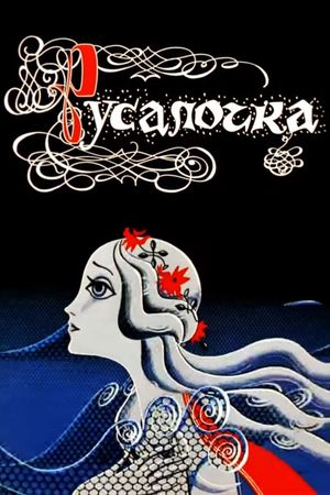 The Little Mermaid's poster