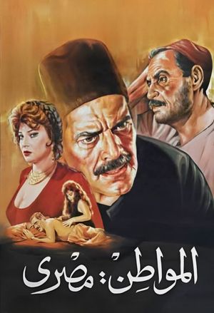 War in the Land of Egypt's poster