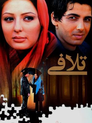 Talafi's poster