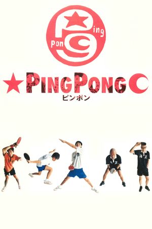 Pinpon's poster