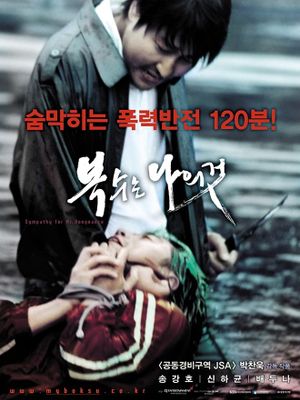 Sympathy for Mr. Vengeance's poster