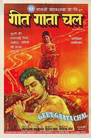 Geet Gaata Chal's poster image