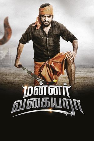 Mannar Vagaiyara's poster