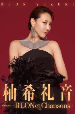 REON et Chansons's poster