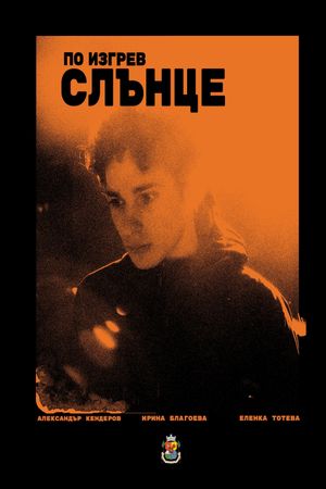 At Sunrise's poster