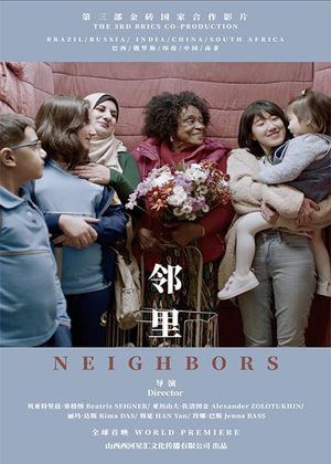 Neighbors's poster