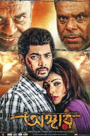 Angaar's poster