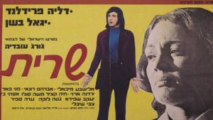Sarit's poster