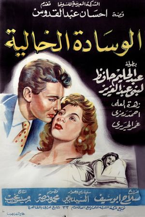 The Empty Pillow's poster