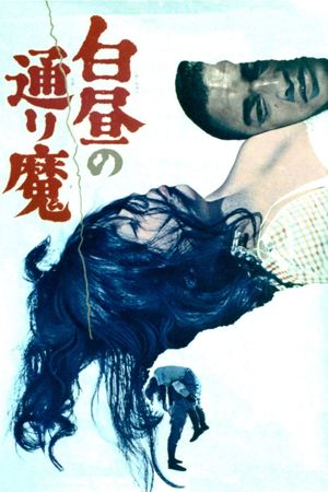 Violence at Noon's poster