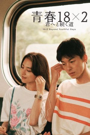 18×2 Beyond Youthful Days's poster