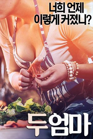 Two Mothers's poster