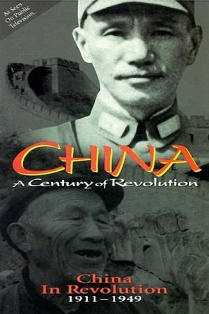 China in Revolution: 1911-1949's poster