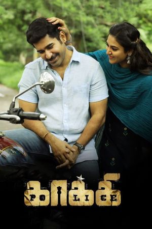 Khaki's poster