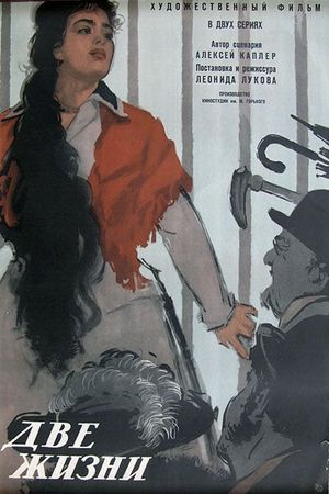Dve zhizni's poster
