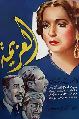 The Will's poster