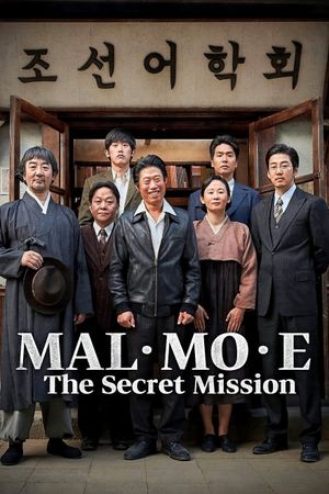 The Secret Mission's poster image