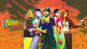Guntur Talkies's poster