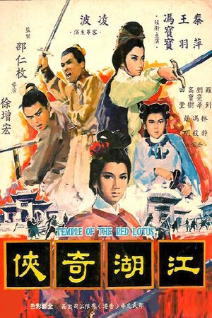 Temple of the Red Lotus's poster