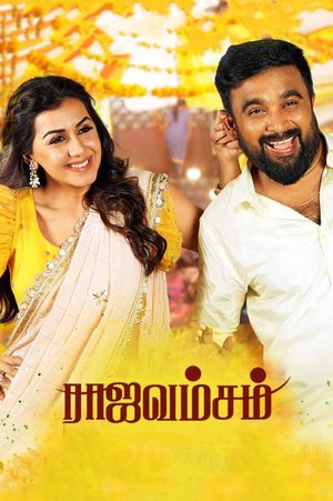Raja Vamsam's poster
