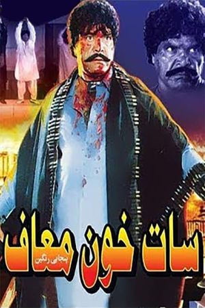 Saat Khoon Maaf's poster