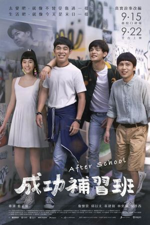 After School's poster