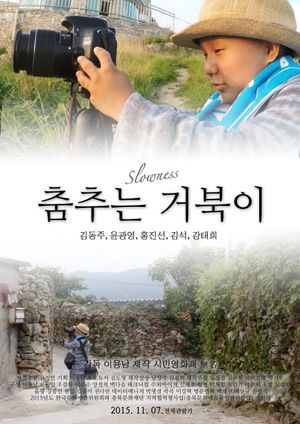 Slowness's poster