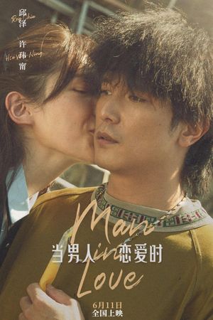 Man in Love's poster