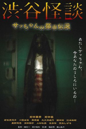 The Locker's poster