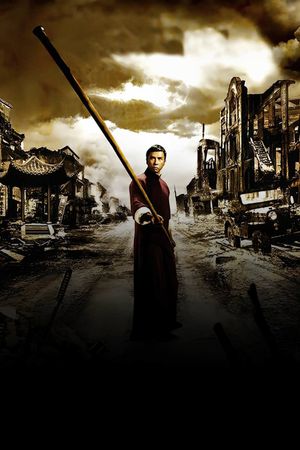 Ip Man's poster
