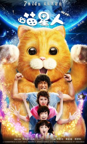 Meow's poster