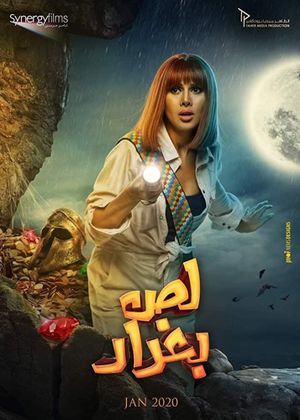 The Thief of Baghdad's poster
