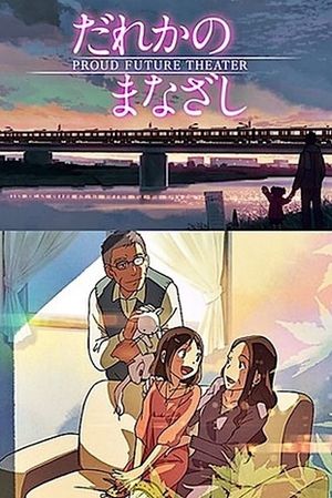 Someone's Gaze's poster