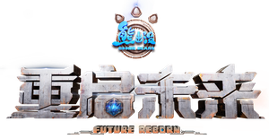 Boonie Bears: Future Reborn's poster